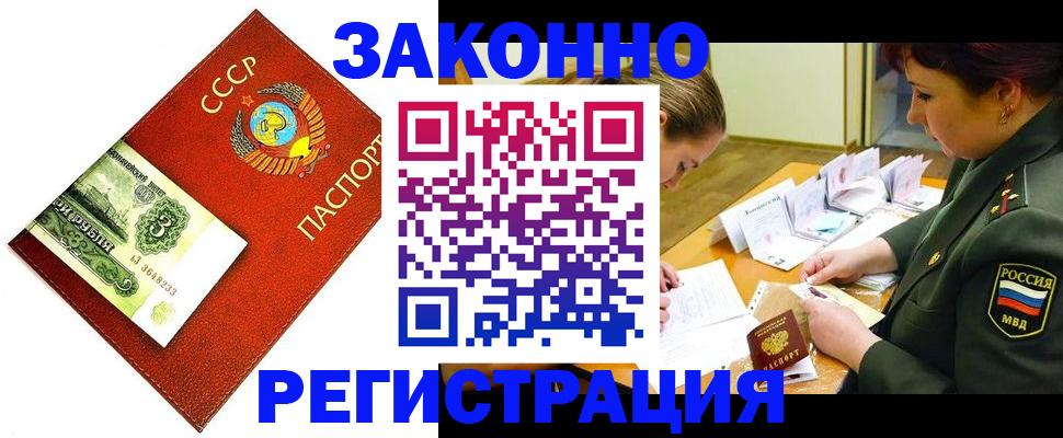 регистрация для школы в Кызыле