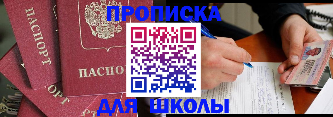 временная регистрация гарантия в Кызыле