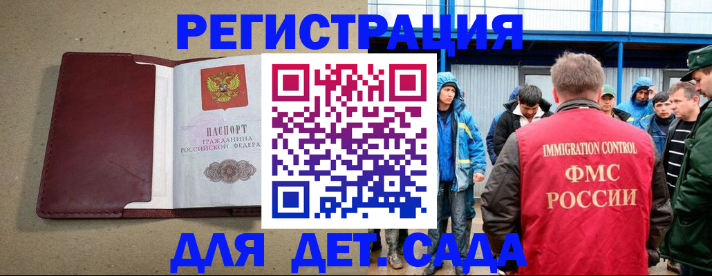 прописка в Кызыле